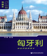 匈牙利（Hungary）