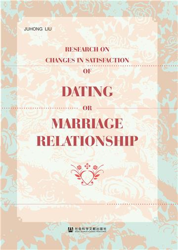 Research on change in satisfaction of dating or marriage relationship（婚恋关系满意度的变化研究）
