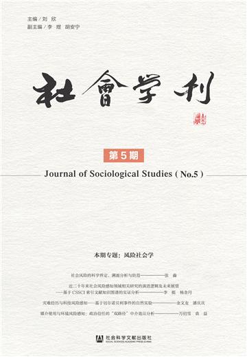 社会学刊．第5期