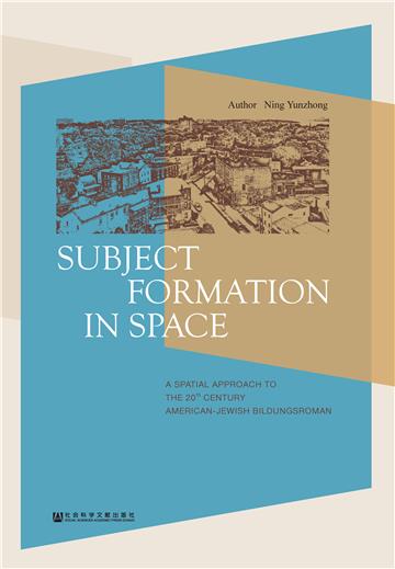 ubject Formation in Space：A Spatial Approach to the 20th Century American-Jewish Bildungsroman