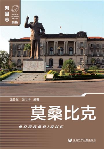 莫桑比克