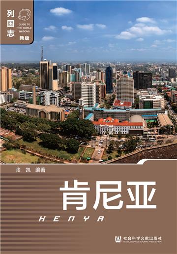 肯尼亚