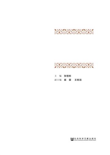 国外年鉴选介