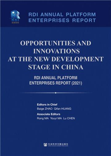 Opportunities and Innovations at the New Development Stage in China：RDI Annual Platform Enterprises Report（2021）