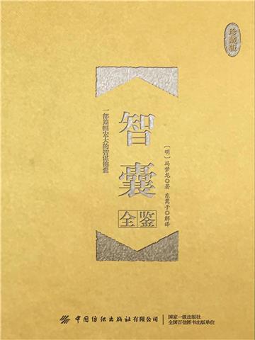 豪放词全鉴（珍藏版）
