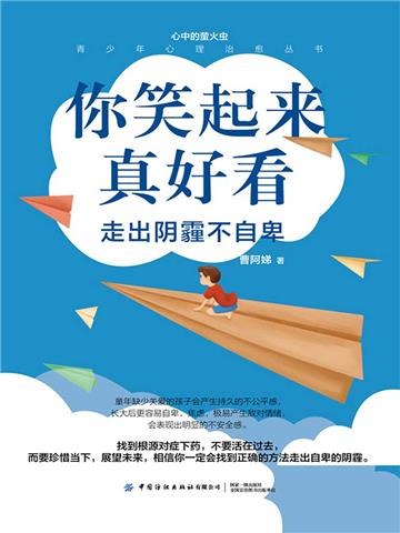 你笑起来真好看