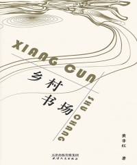 乡村书场