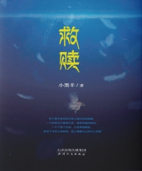 救赎