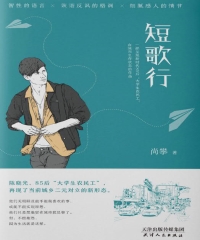 短歌行
