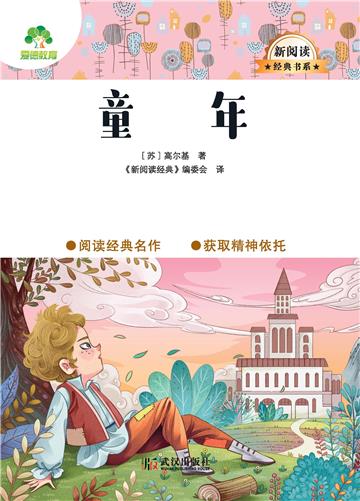 童年
