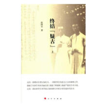 終結“疑古”（上下冊）