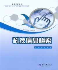 科技信息检索