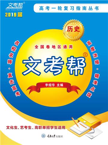 历史