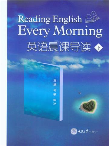 英语晨课导读（下）