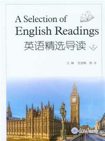 英语精选导读（上）