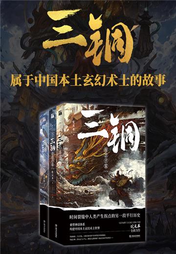 三铜（全3册）