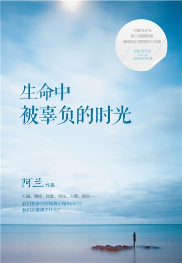 生命中被辜负的时光