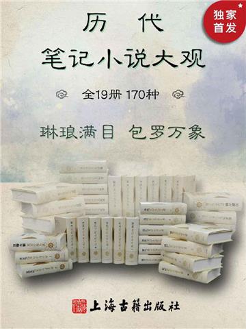 世说新语