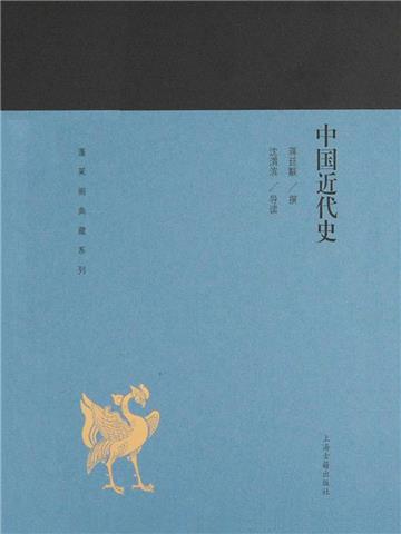 中国近代史