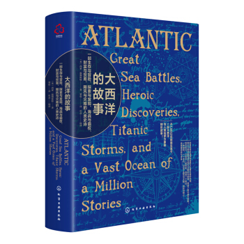 大西洋的故事：一部生存與冒險、探索與發現、海戰與霸權、財富與貿易、颶風與災難的人類史詩