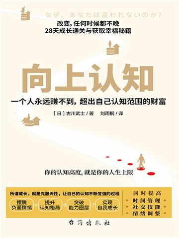 向上认知
