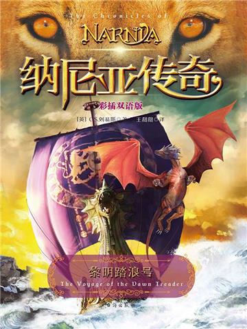 黎明踏浪号