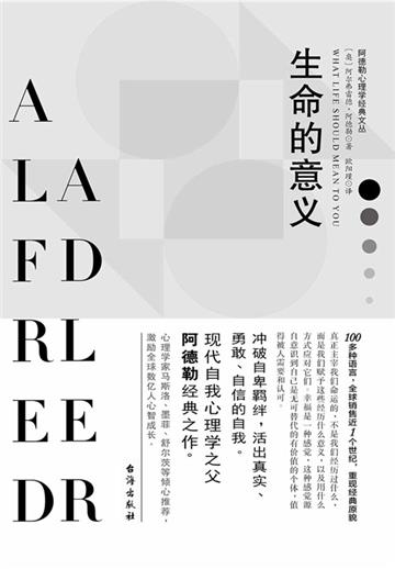 生命的意义