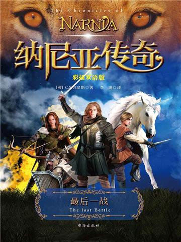 最后一战