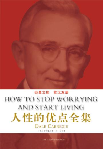 人性的优点全集