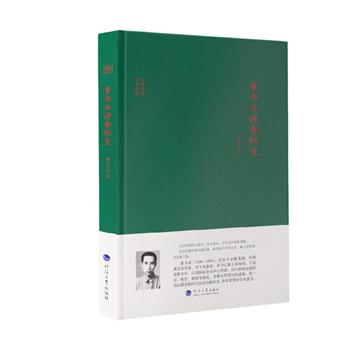 童書業講春秋史