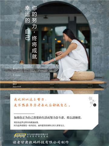 你的努力，终将成就幸运的自己