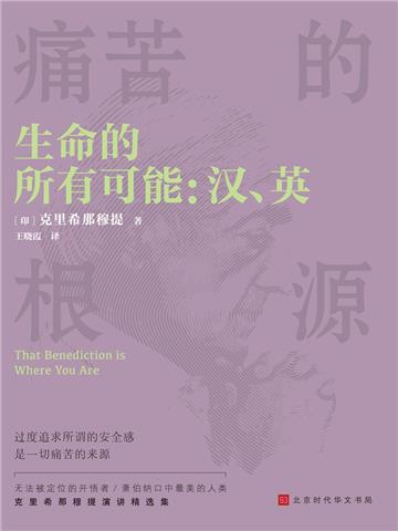 生命的所有可能