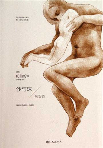 沙与沫