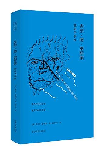 吉爾·德·萊斯案:藍鬍子事件