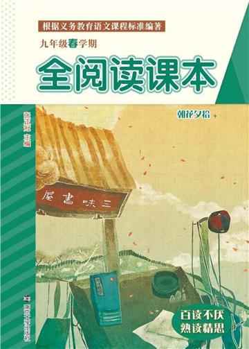 朝花夕拾