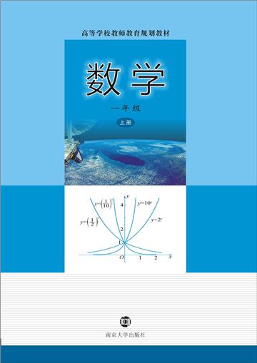数学．一年级上册