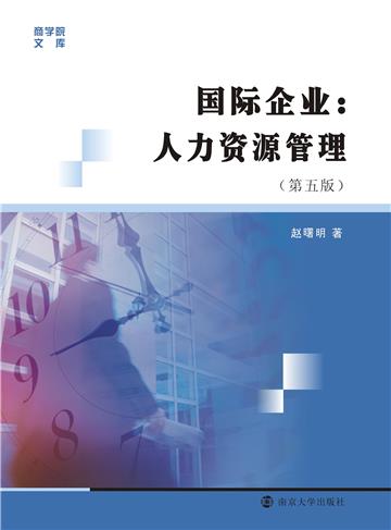 国际企业