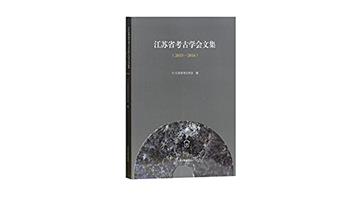 科技創新與推進江蘇鄉村振興