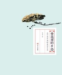 青花里的乡愁：关于瓷与茶的美学日志