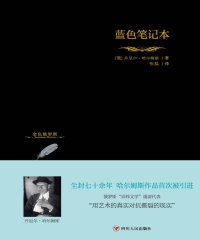 蓝色笔记本