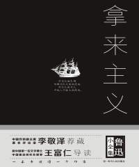 拿来主义