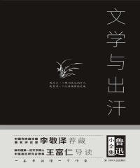 文学与出汗
