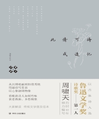 啸天说诗4：此情可待成追忆