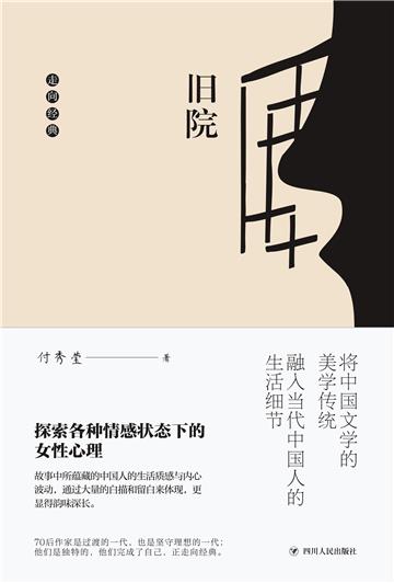 旧院