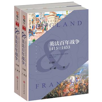 英法百年戰爭：1415-1453