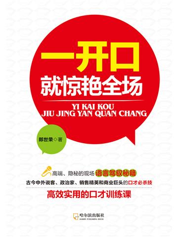 一开口就惊艳全场