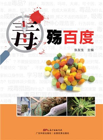 毒殇百度