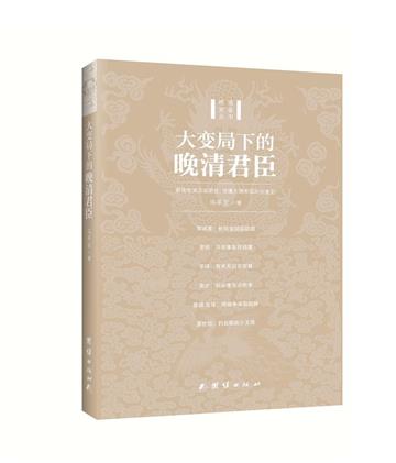 大秦帝國啟示錄
