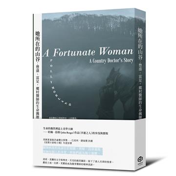 她所在的山谷：豐盛、富足，鄉村醫師的生命餽贈