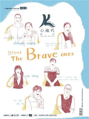 The Brave Ones：新住民故事